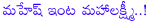 mahesh babu,again father,namrata sirodkar,mahesh babu again father,baby girl,mahesh babu son gautham,mahesh babu daughter,mahesh babu agin father to daughter,mahi